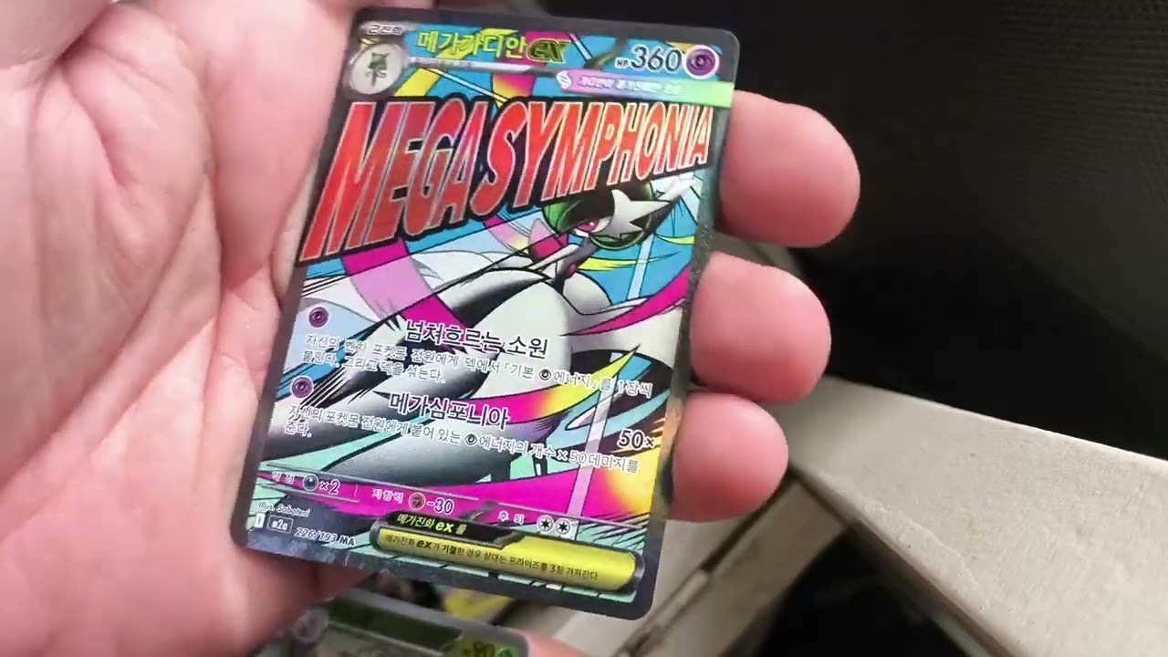 Pokemon Mega Dream (Korean) box break
