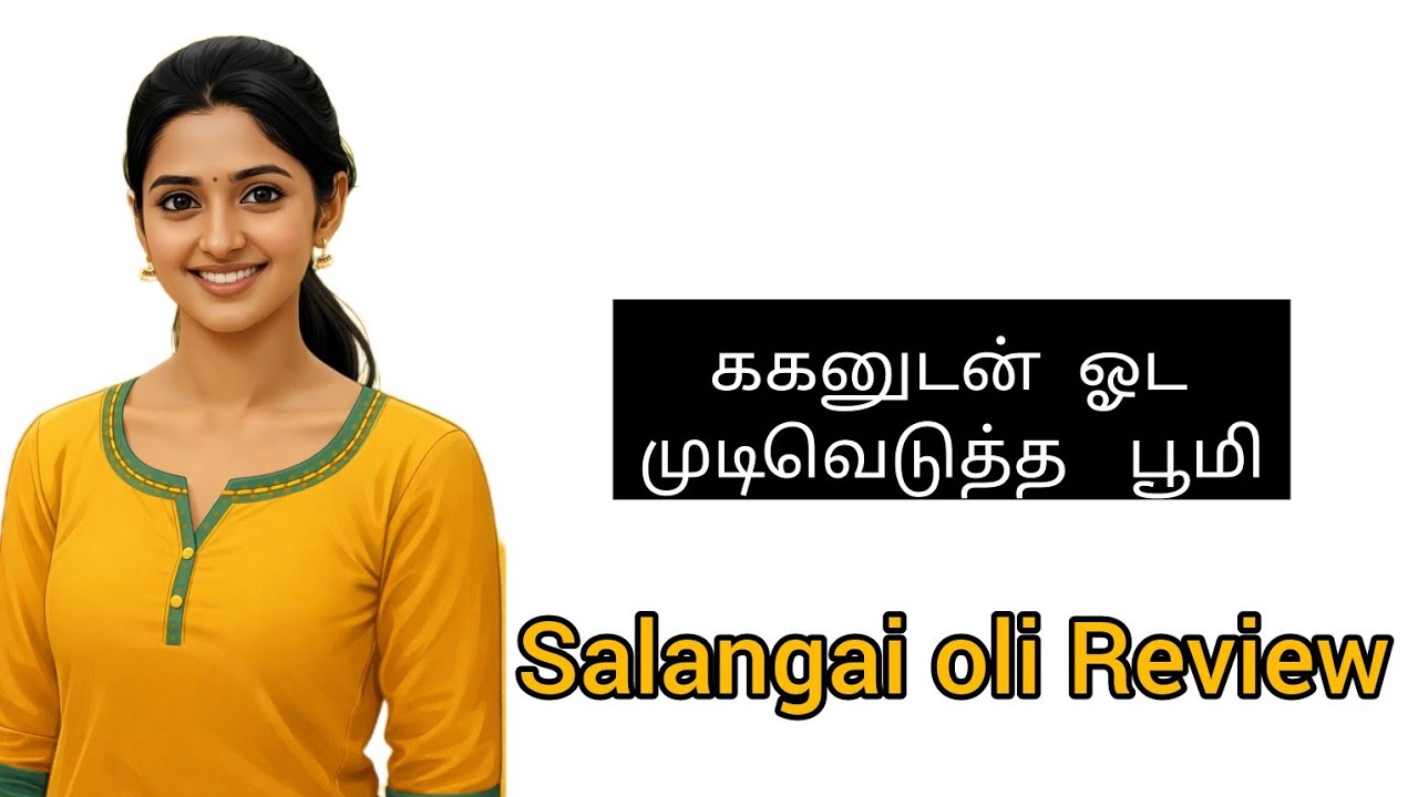 Salangai Oli Promo Review| 16/02/26| சலங்கை ஒலி @Serialkuttyreview-291 #serialreview #tamilreview 
