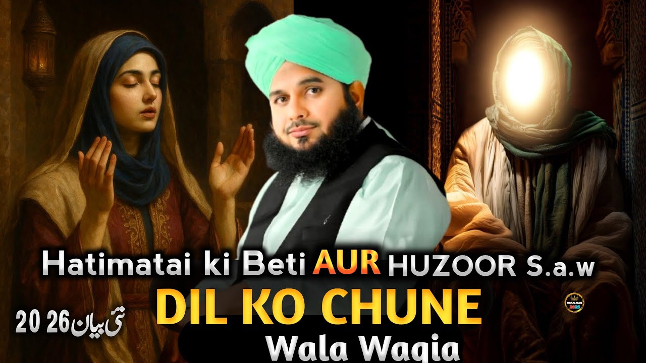 Hatimatai ki Beti aur Huzoor ﷺ ka waQia💥||| Peer Ajmal Raza Qadri Emotional Speech 