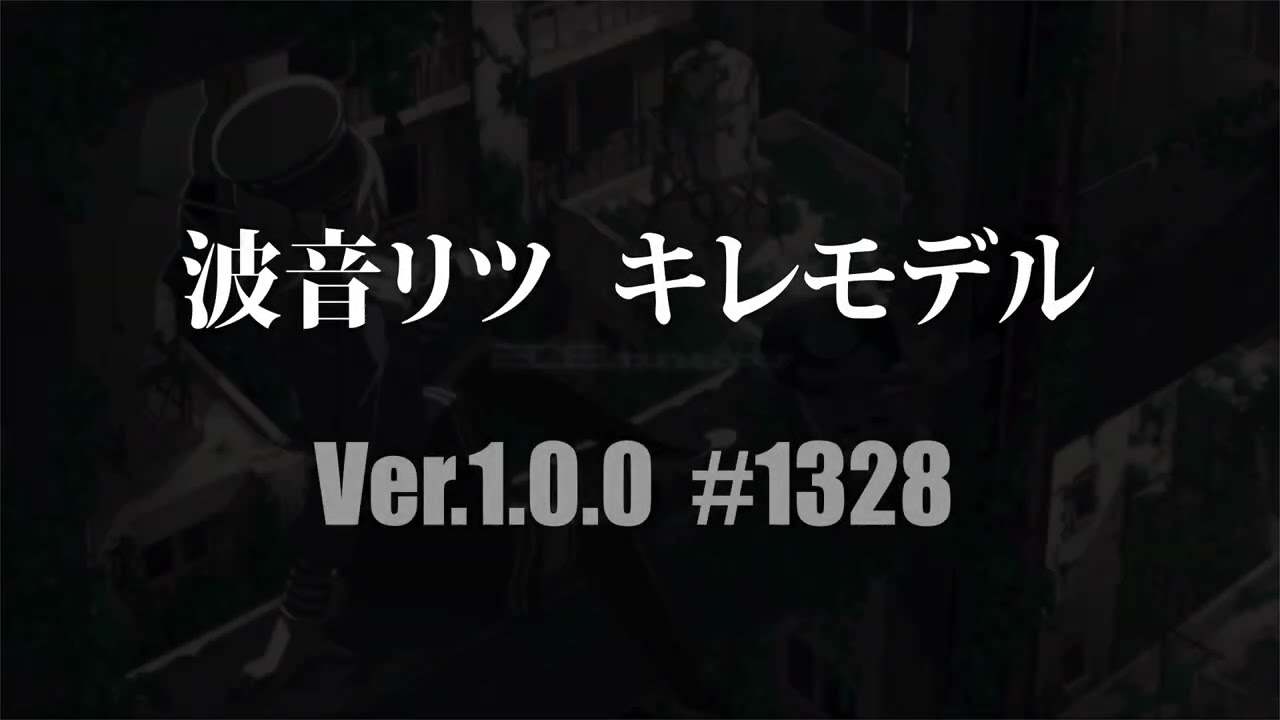 【波音リツ キレAI】天ノ弱【ENUNUモデル配布】