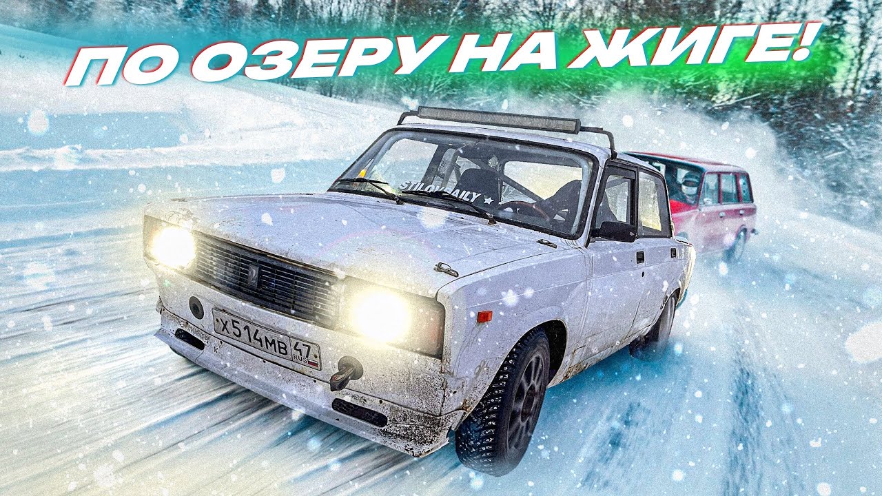 КАК АТАКОВАТЬ ЛЁД!? РАЗБИЛ SILVIA S14. РАЗНЕС ЖИГУ ЗА ВЫЕЗД.