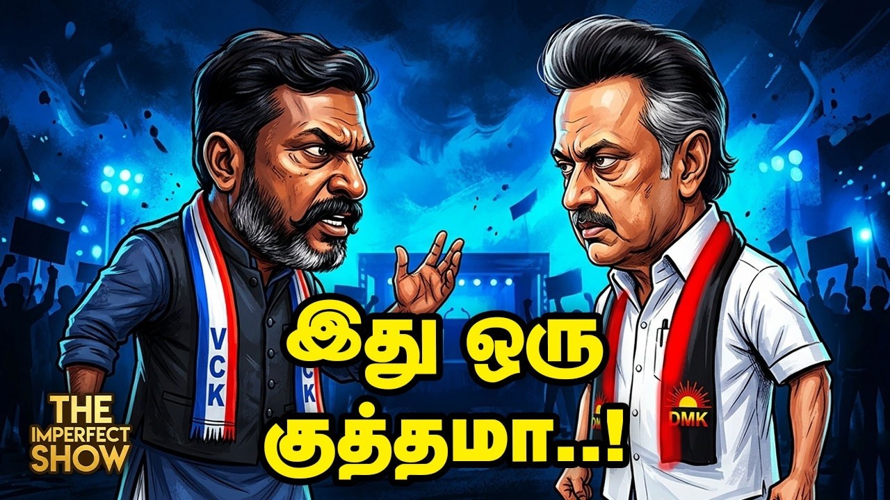 DMK அழுத்தம் : தேர்தலில் Thirumavalavan போட்டியிடாததன் பின்னணி Booth Agent ஆக Annamalai? | TVK VIJAY