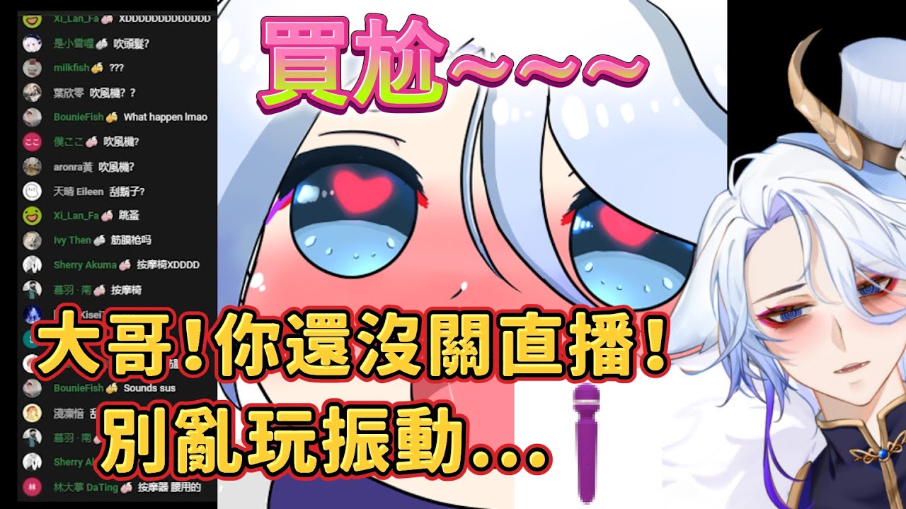【熟肉】事故AGAIN！爹，別亂玩丫 XDDDDD【Collin Palladio/柯林•派】