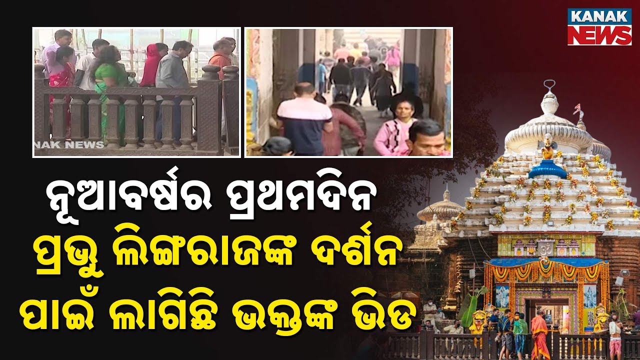 Devotees Throng Lingaraj Temple in Bhubaneswar to Seek Blessings on New Year