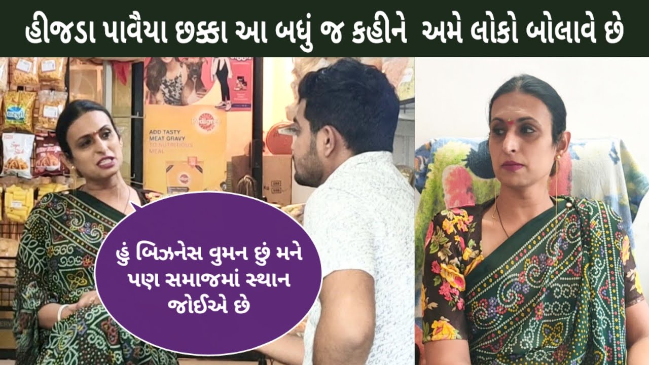 હીજડા પાવૈયા છક્કા આ બધું જ કહીને  અમને લોકો બોલાવે છે  | #POPATBHAI || TEAM_PCF