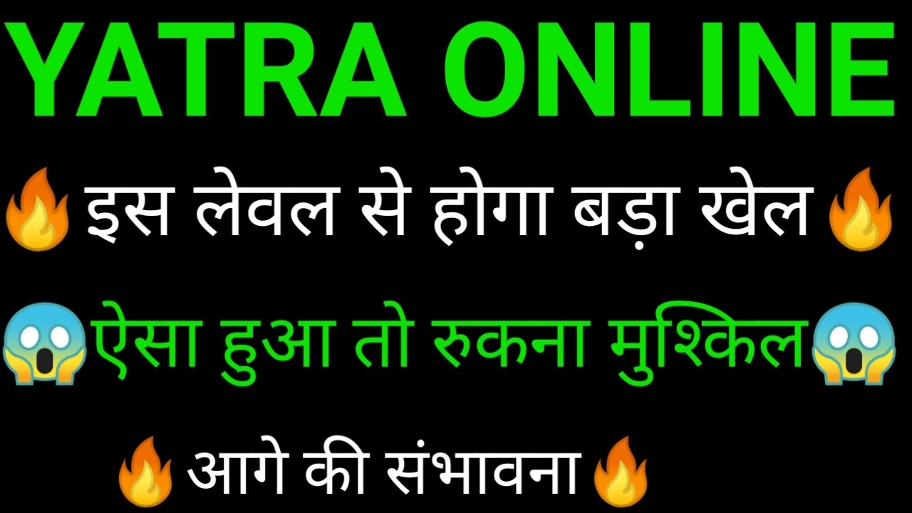 YATRA ONLINE share 🔥✅ | YATRA ONLINE share latest news today | YATRA ONLINE share news