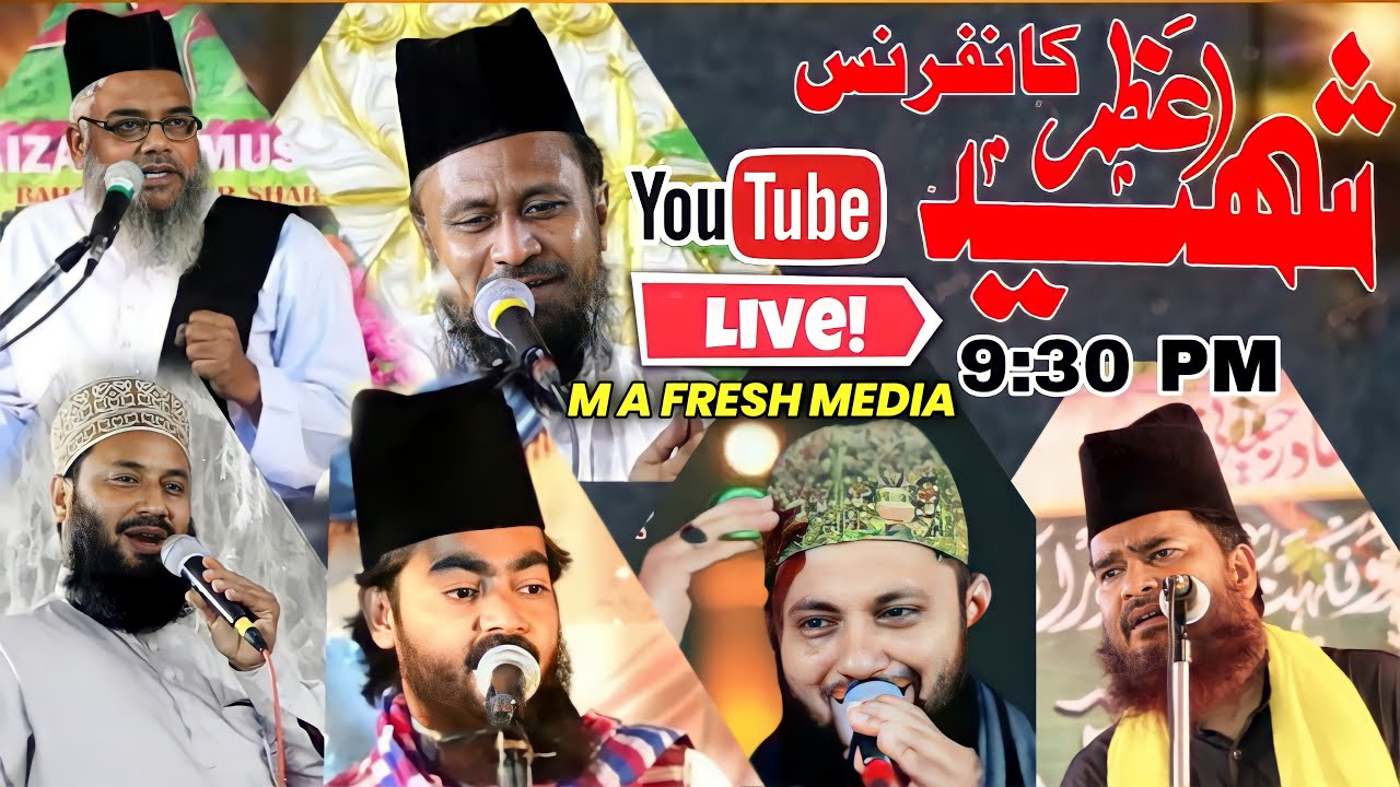 Live Shaheede Azam Conference Bara Coilahra Madhuban East Champaran