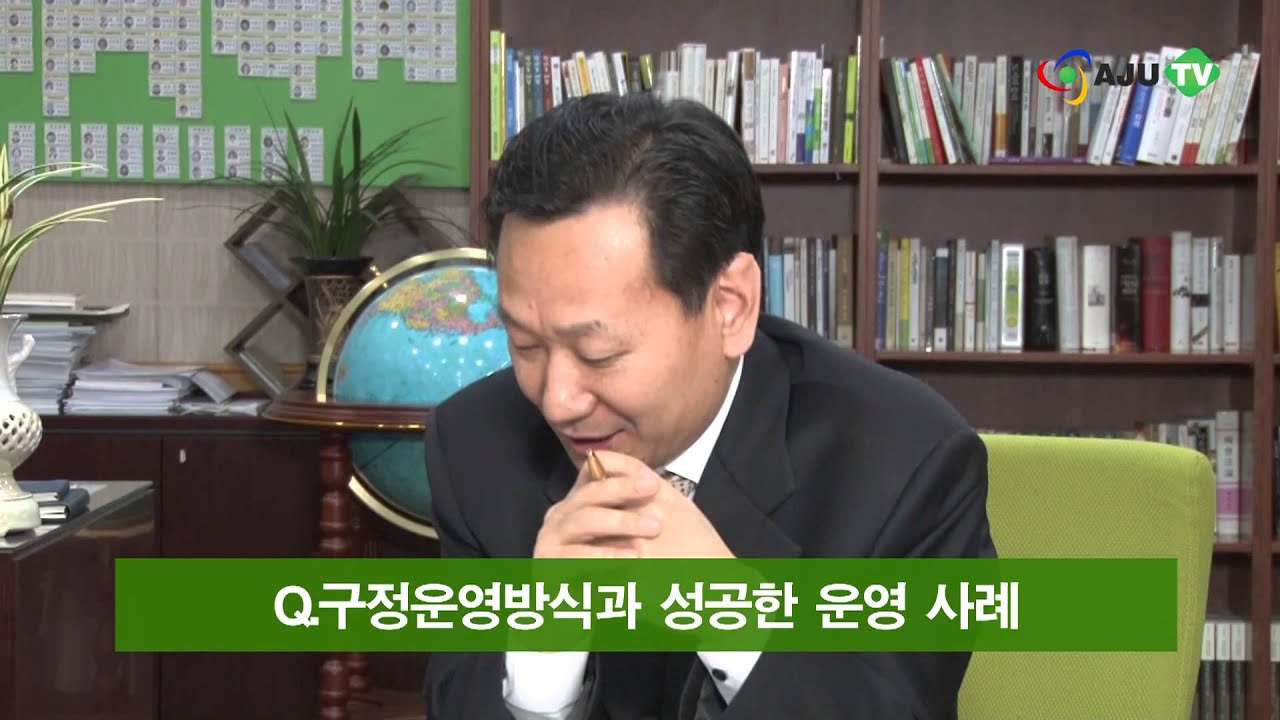 Ajutv 가까이톡: 유종필 관악구청장 (130304 Issue)