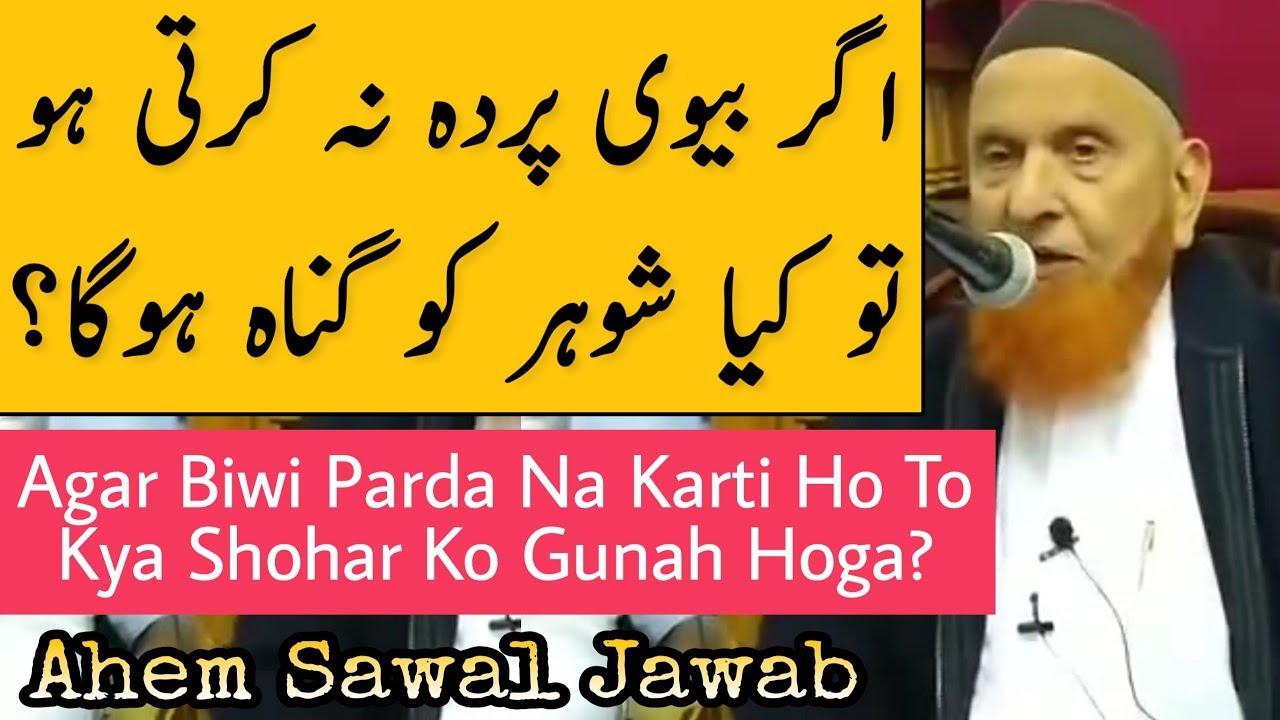 Agar Biwi Parda Na Karti Ho To Kya Shohar Ko Gunah Hoga? Maulana Makki Al Hijazi
