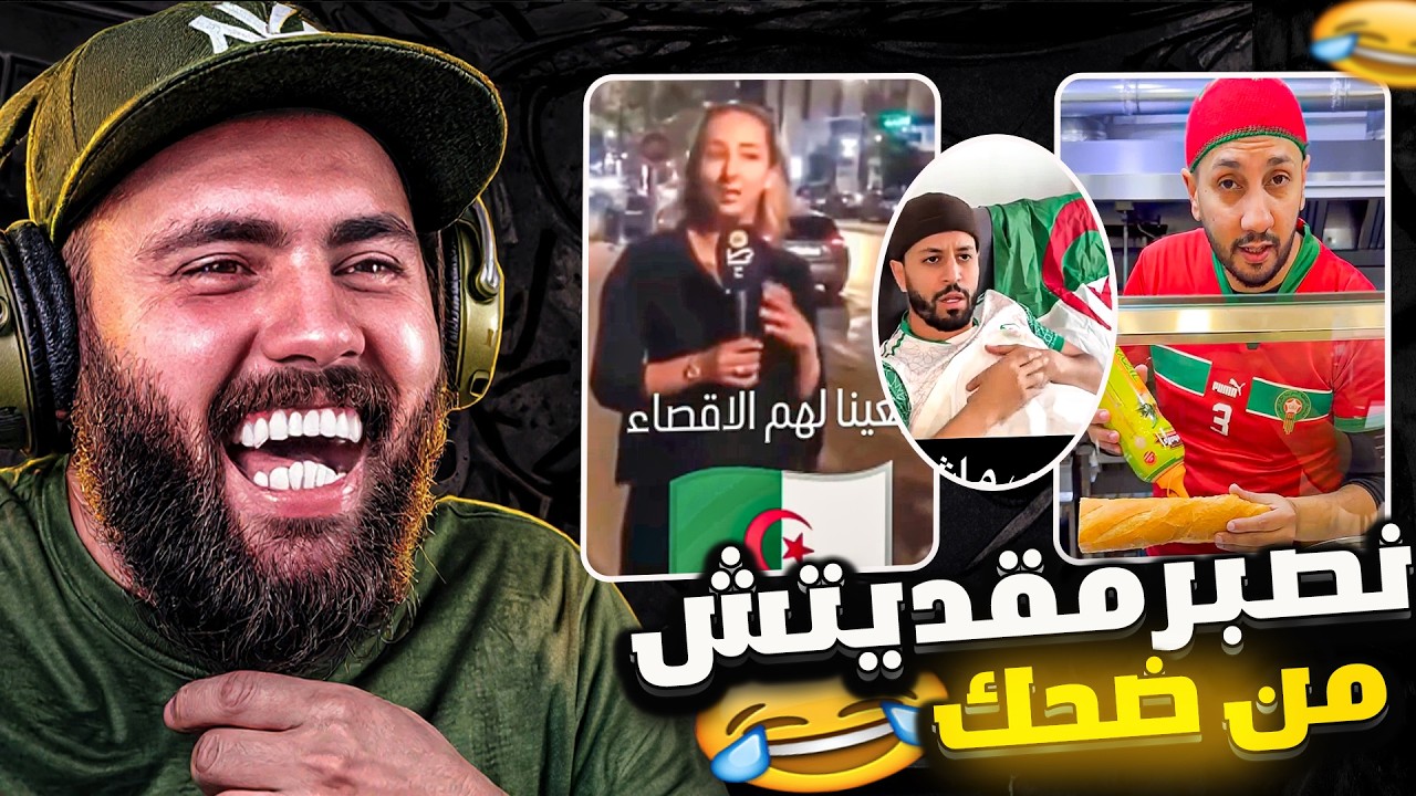 أش كيوصلني في إنستغرام 🤣وموووووت ديال ضحك🤣🤣#26