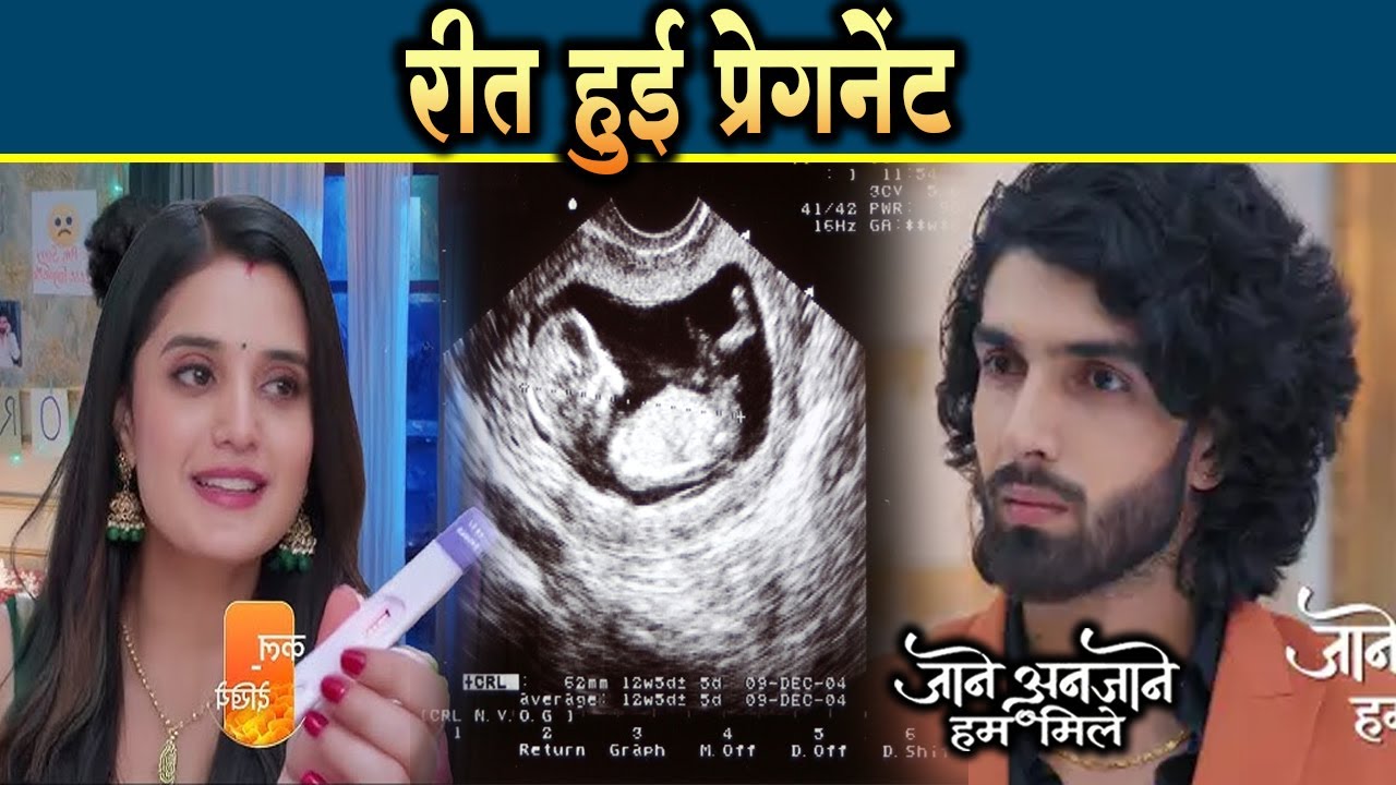 Jaane Anjaane Hum Mile| 25 Jan 2026 | Reet Ne Raghav ko di zindagi ki sabse badi Good News