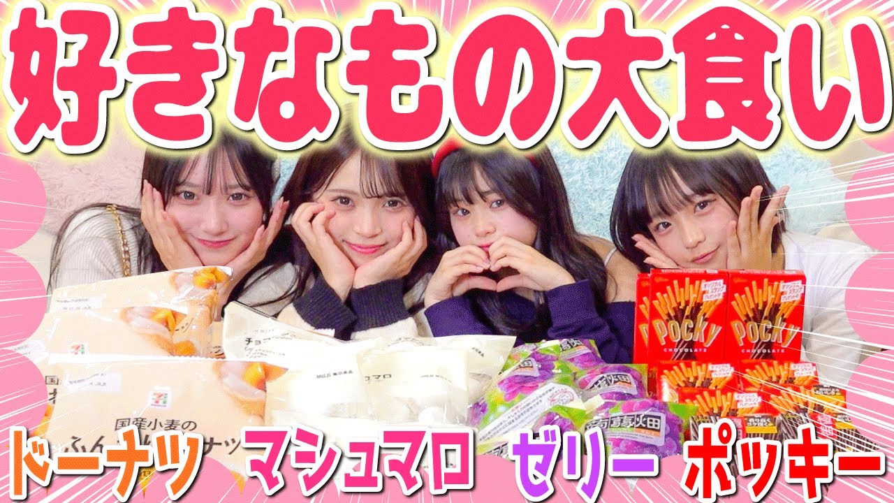 【大食い】可愛いJC・JKは甘いもの無限に食べれました‼️‼️‼️
