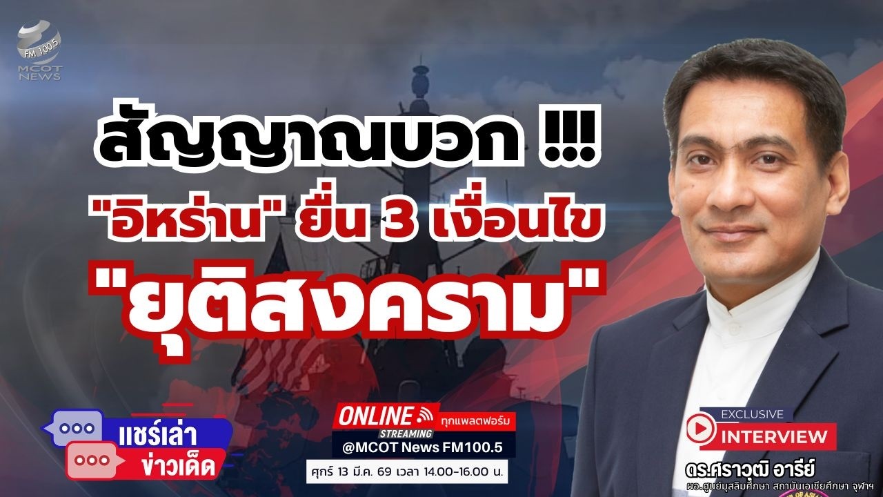 สัญญาณบวก !!! 