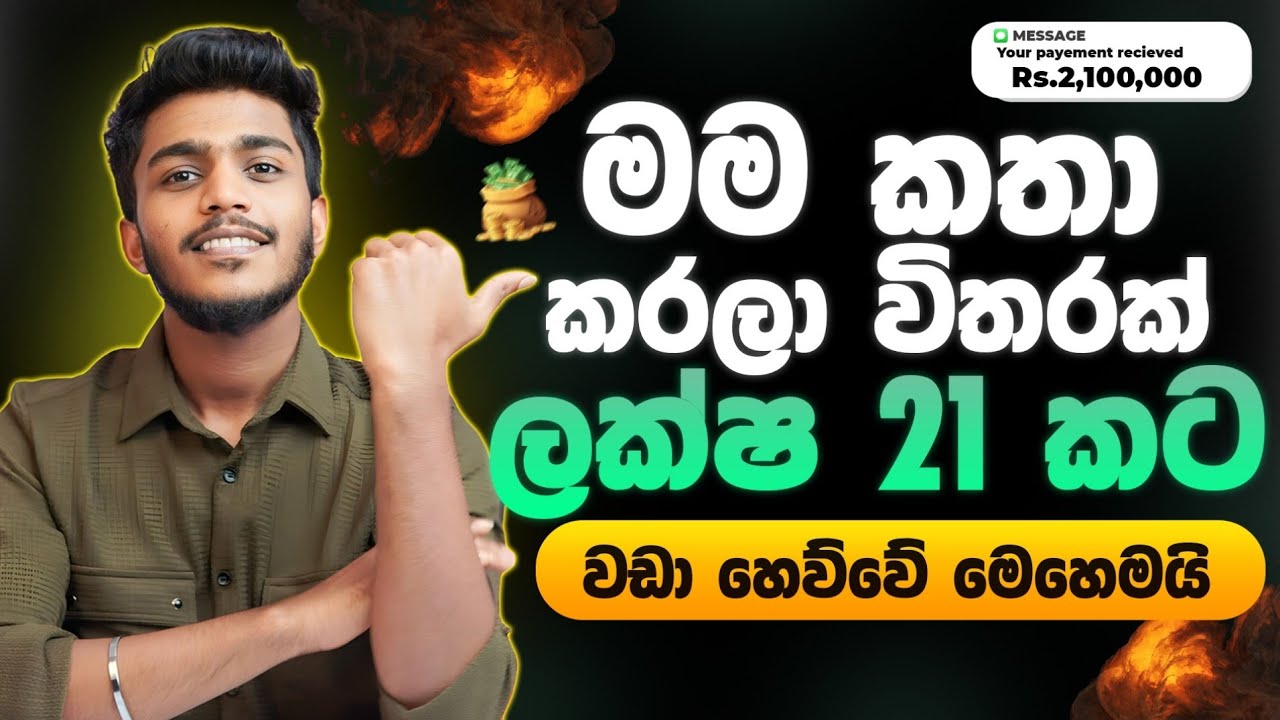 Online jobs at home with Content creator - Online jobs sinhala with faceless Content - E money