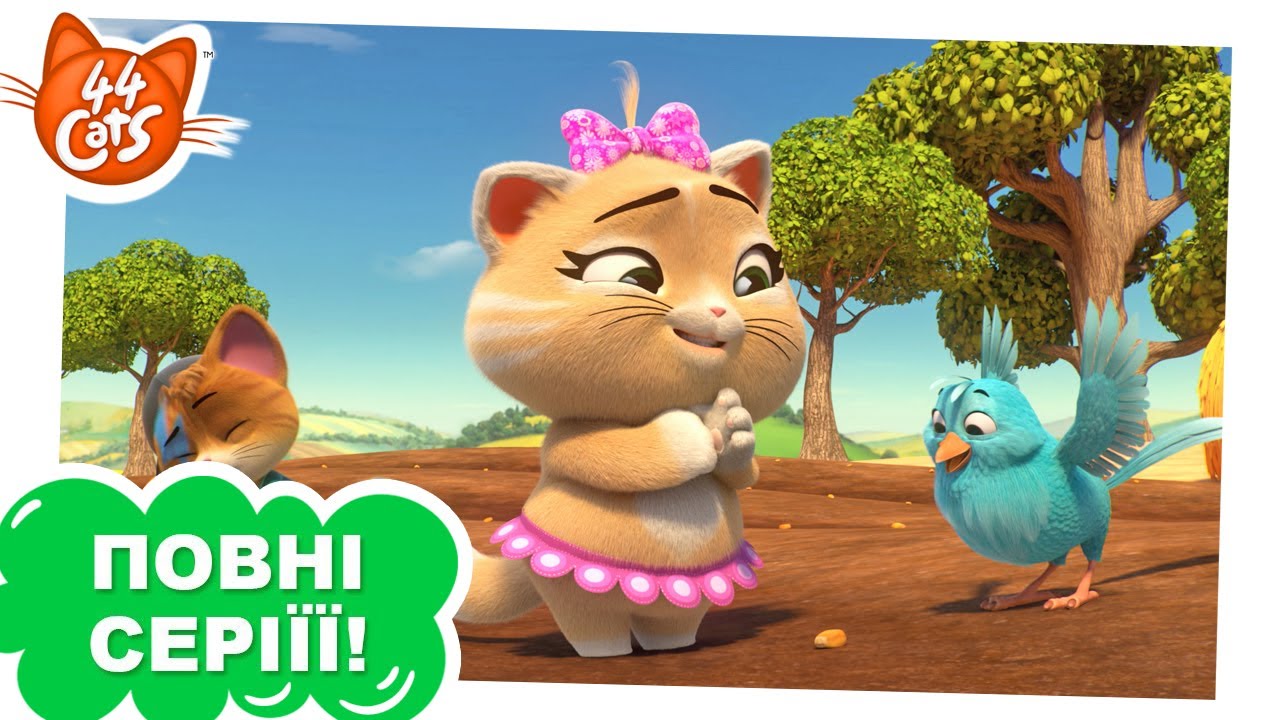 44 Cats | ПОВНА СЕРІЯ | Коти на фермі | Сезон 1, серія 49