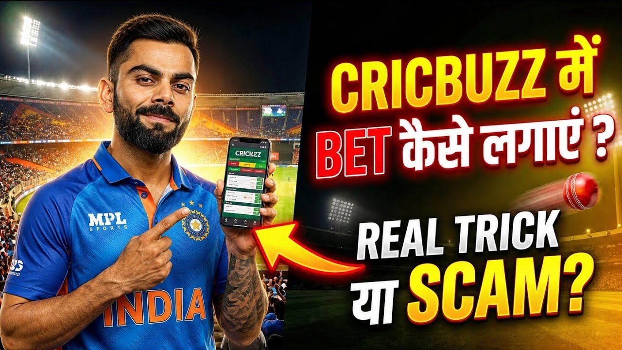 Cricbuzz bet real or fake | cricbuzz betting app truth | best Betting App For ipl 2026?