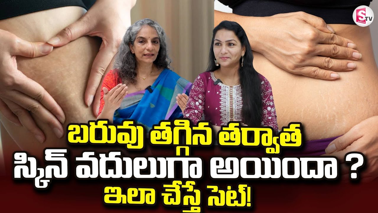 Is the skin loose after losing weight? | Best Tips to Avoid Loose Skin During Weight Loss