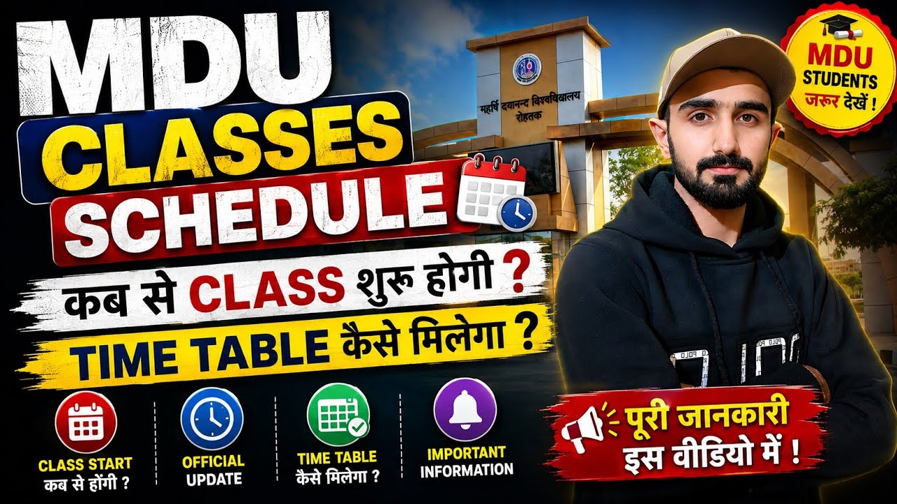 MDU Class kab suru hogi || MDU  Admission 2026 || MDU Admission Update || Mdu Classes Time Table