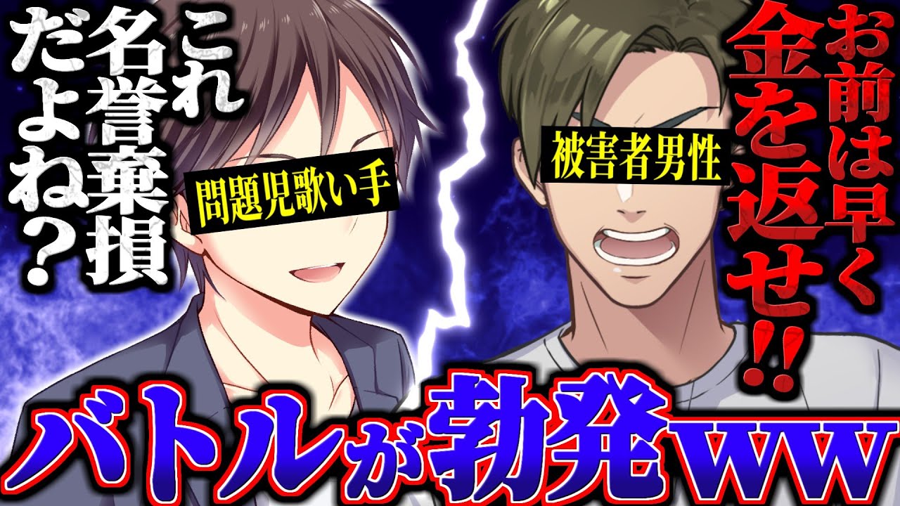 【後編】相談者vs歌い手で大揉め…本人を交えて話し合うことになったが、相談者の嘘発覚や、返金についてバトルになり波乱の展開にｗｗｗ【ポケカメン】【神回】