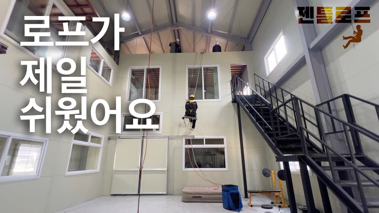 로프 교육 단 2주만에 날라 다닙니다