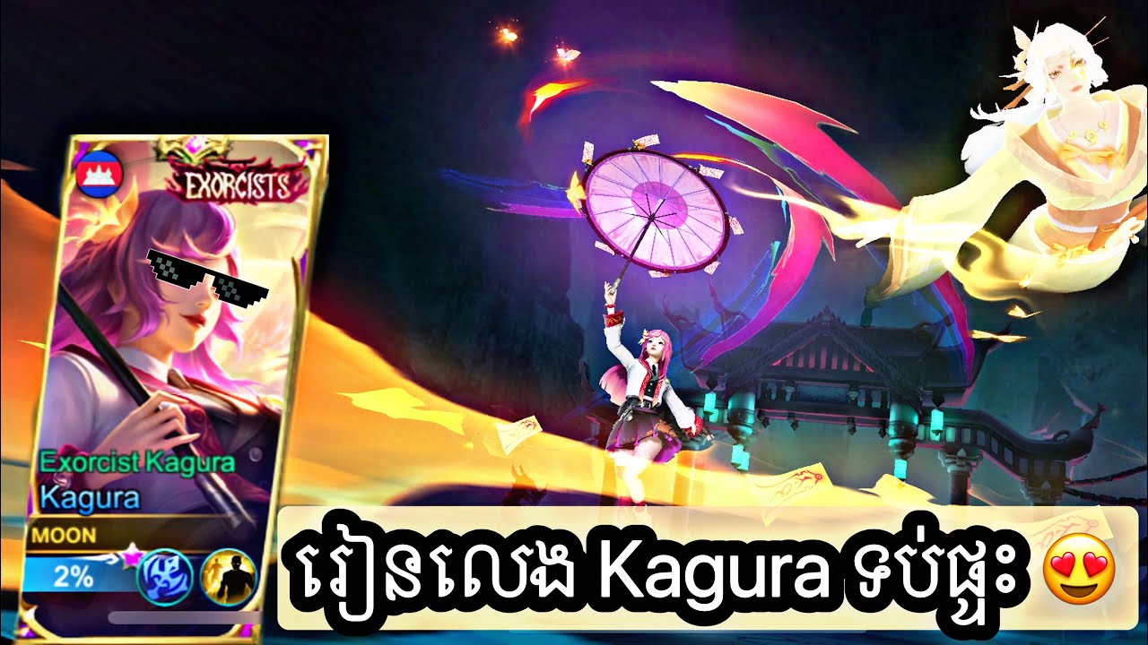 Kagura ដៃរហ័សគ្មាន២ 🤣 #mlbb #mobiellegends #gameplay #mlbbkagura