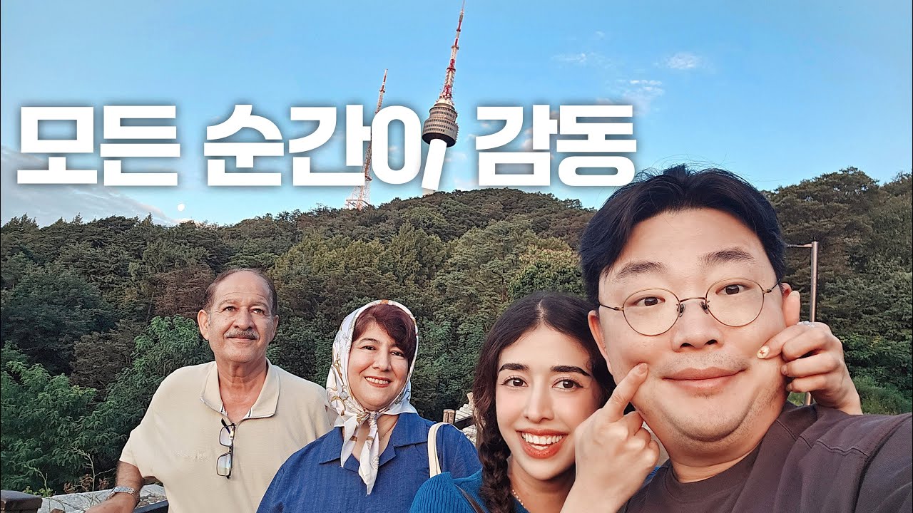 매 순간이 감동! 이래서 서울이 세계 최고의 도시라 불린다(Seoul, Every Moment Inspires)