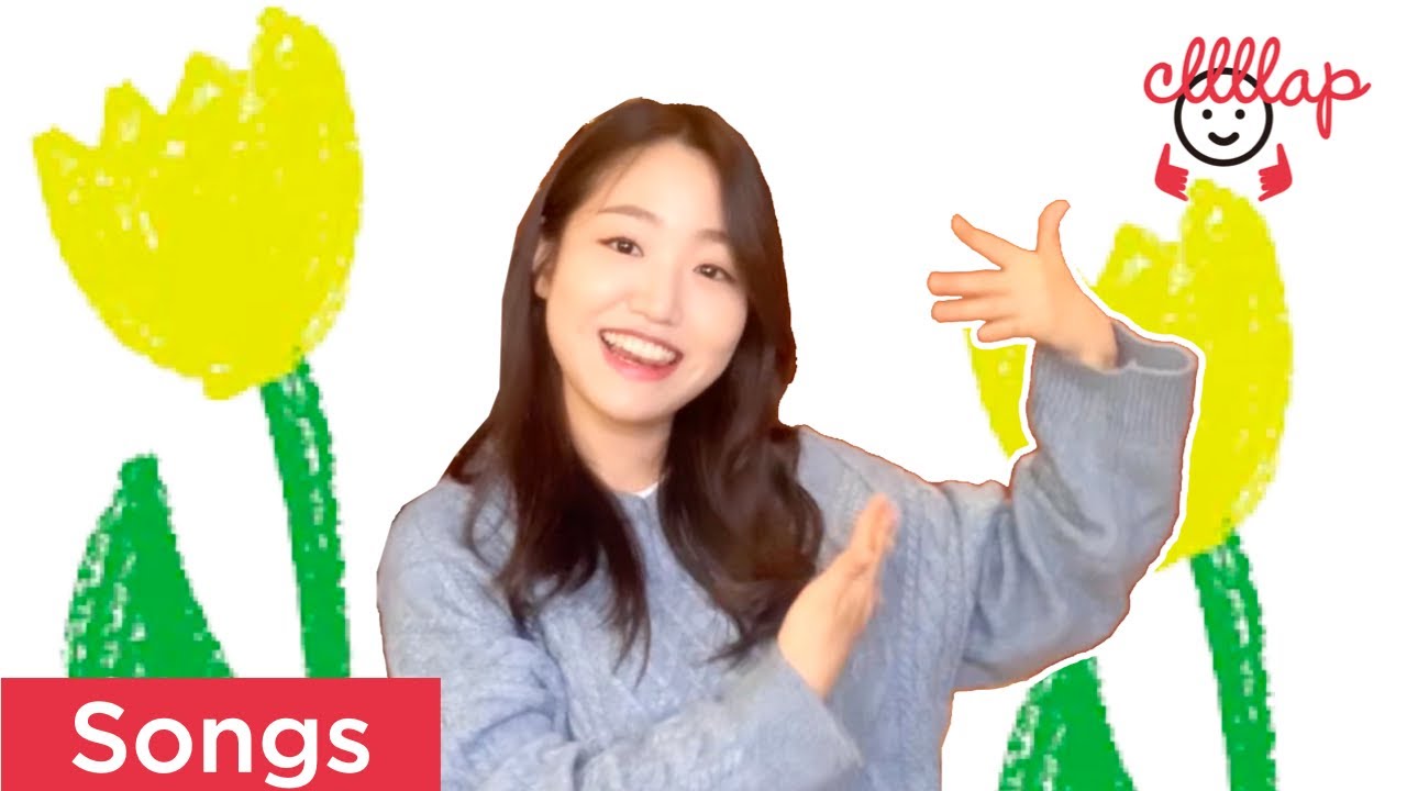 튤립 사운드북 오감놀이 동요 모음집 Ι 선생님과 함께 율동해요 Ι 영유아 베스트 동요 Ι 인기 동요 Ι 오감놀이 동요 Ι 튤립 사운드북 Ι 율동 동요 Ι 클랩스튜디오