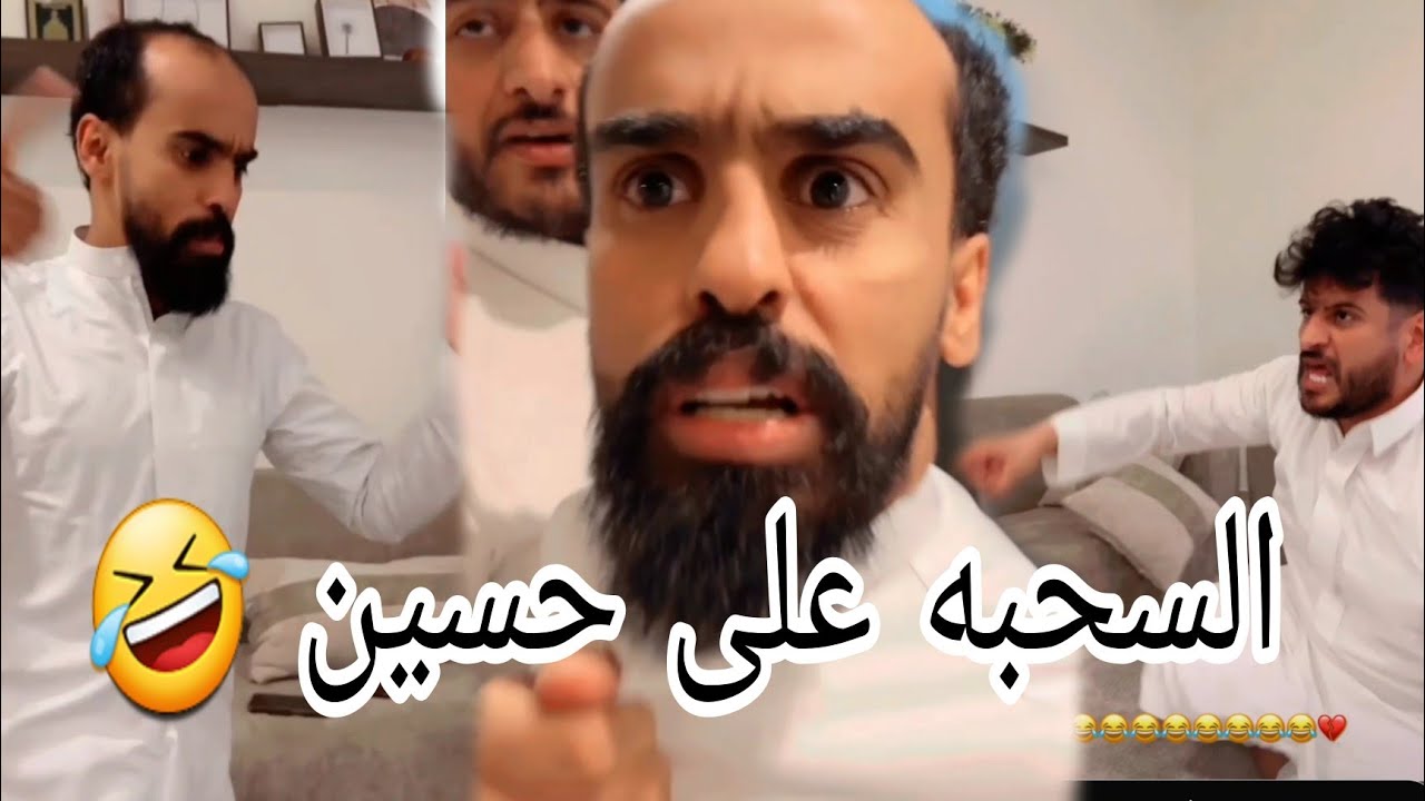 شويل وتركي يسحبون على حسين 🤣 بسافرين  على الجزيرة