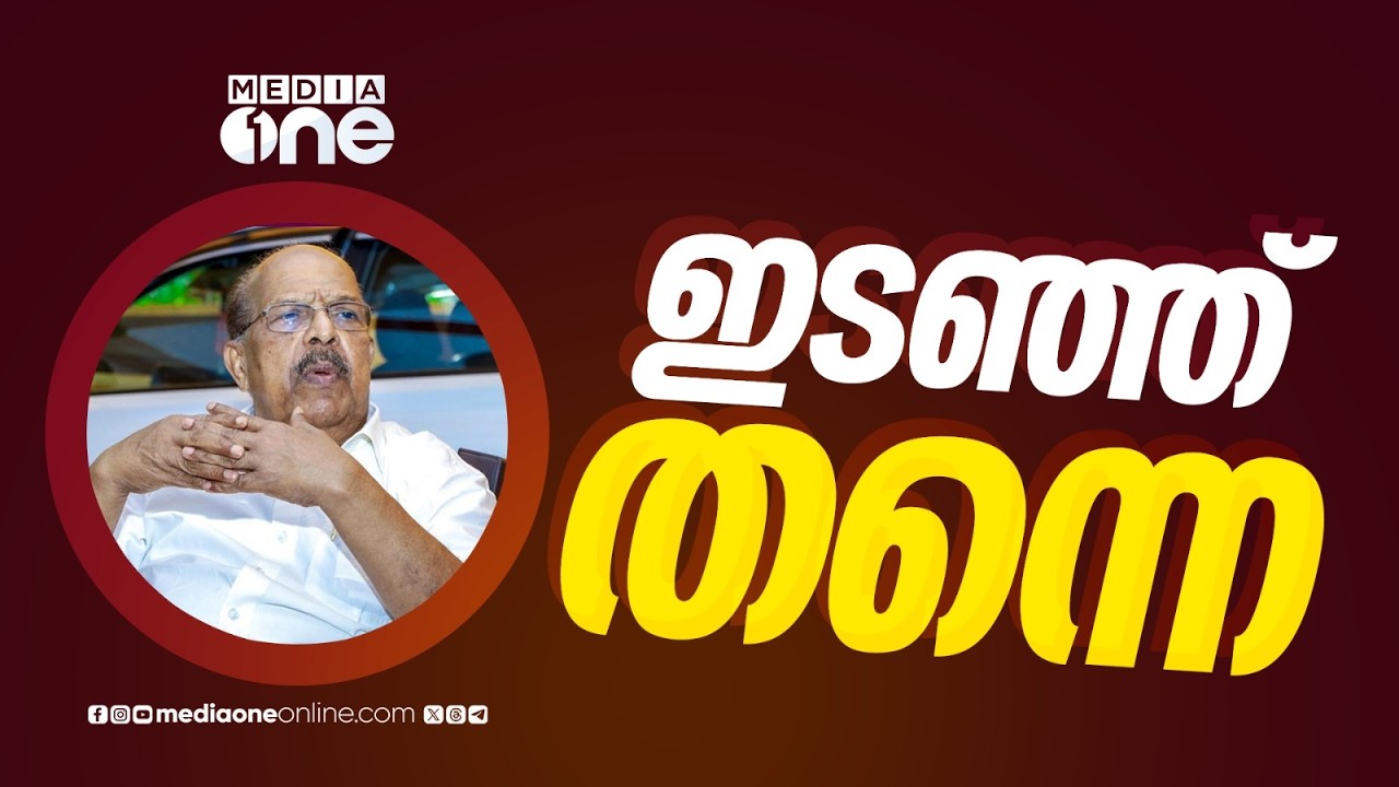 'മെമ്പർഷിപ്പ് പുതുക്കുകയില്ല; അനുഭാവിയായി തുടരും' നിലപാടിൽ ഉറച്ച് ജി സുധാകരൻ
