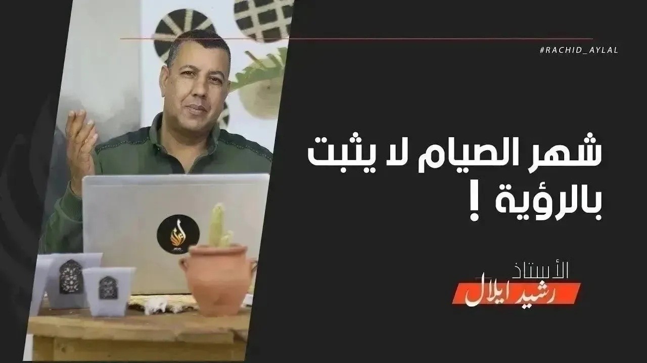 الصيام رمضان ورؤية الهلال