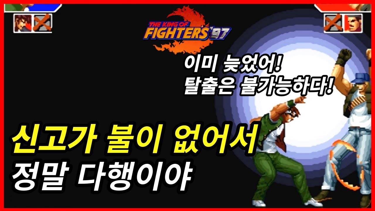 스치면 죽는 신고의 어깨빵 ㄷㄷㄷ