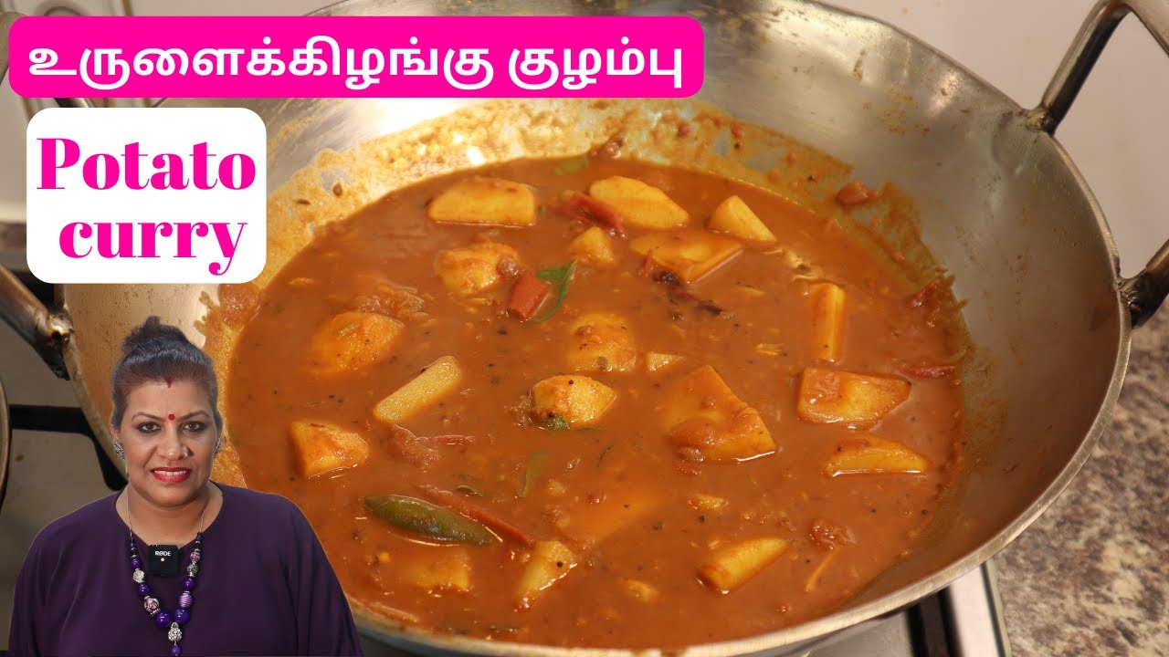 உருளைக்கிழங்கு குழம்பு | சுவையான உருளைக்கிழங்கு கறி || Tasty Potato Curry in Tamil