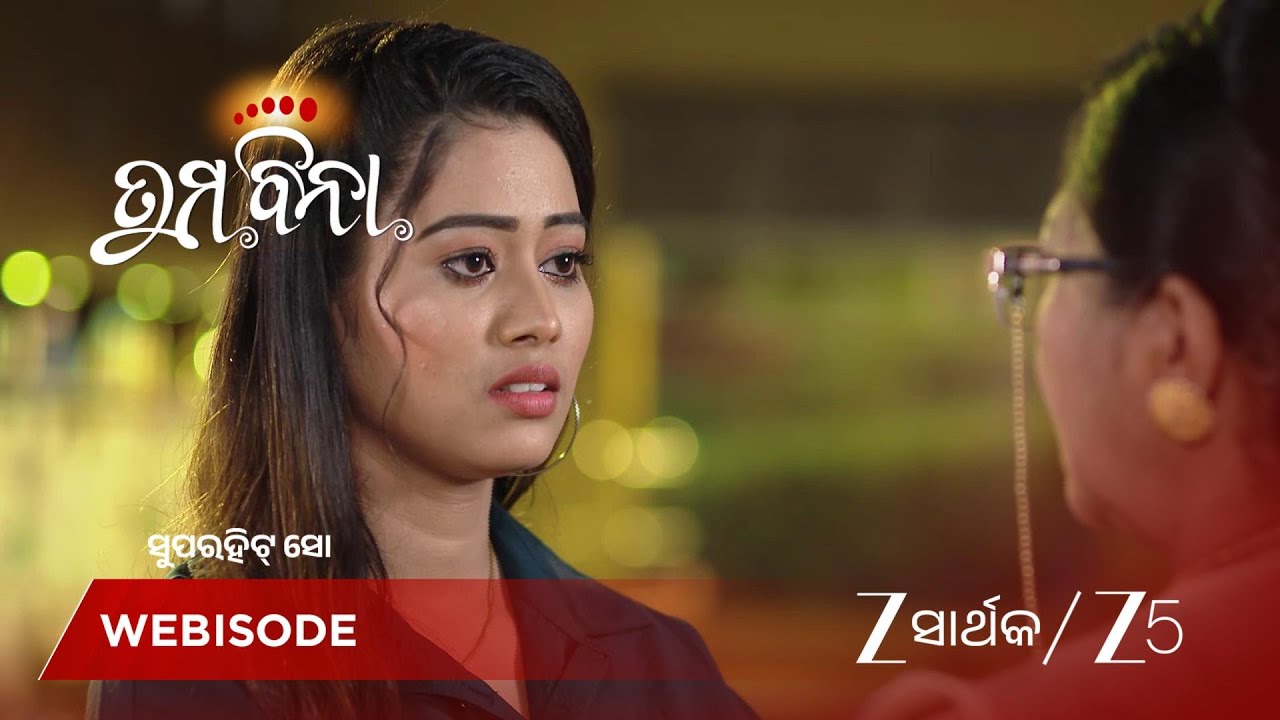 TUMA BINA | କାହିଁକି ନୀଳେଶ ଲକ୍ଷ୍ମୀଙ୍କୁ ଅଟକାଇଲେ ବୋଲି ଚିନ୍ତା କରୁଛନ୍ତି ଲୋକ?