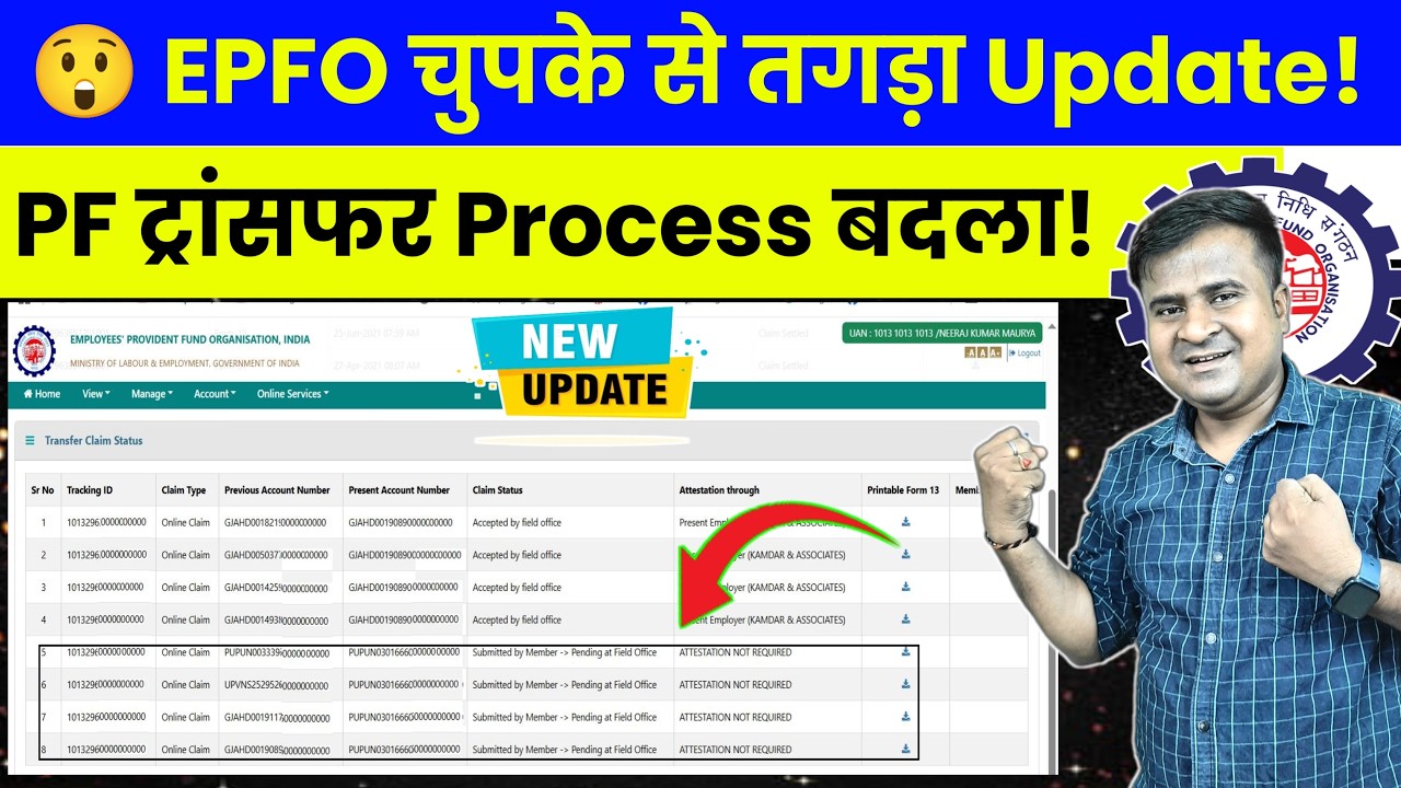 😲 EPFO चुपके से तगड़ा Update! EPFO Latest Update 2025! EPFO New Update 2025! PF Transfer New Update