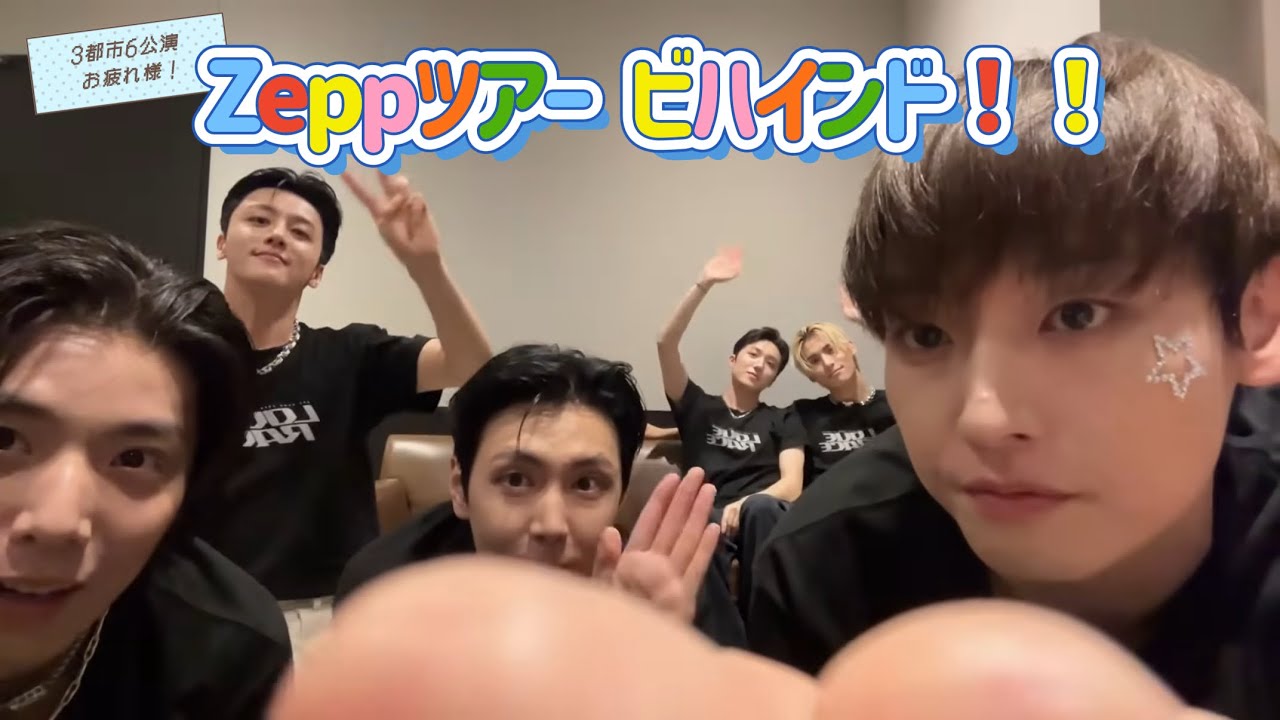 【SF9 日本語字幕】Zeppツアーお疲れ様でした✨️