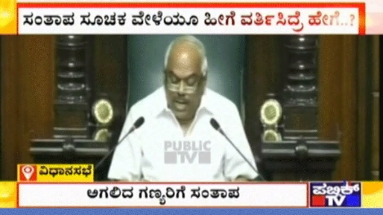 Speaker Begins Session With Condolences To Siddaganga Swamiji And George Fernandes