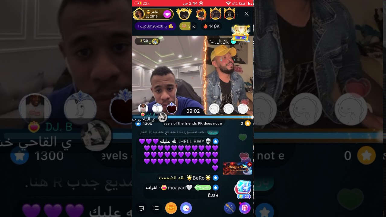 تحدي قوي بين القاحي و اخوه رزق واصوات جميله 🎤❤️