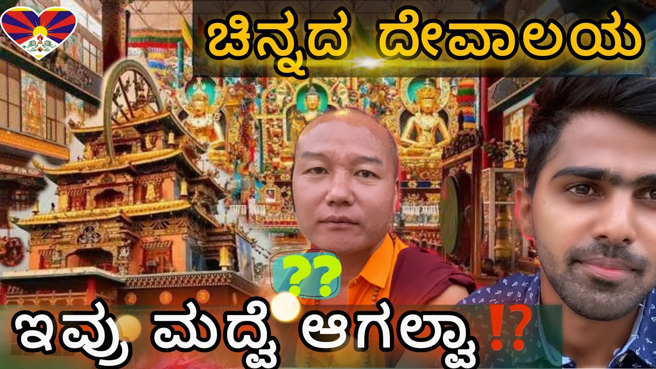 Golden temple | Agnish | Ekangi Payana | Bylakuppe | coorg | Kannada vlog | Travaling | Karnataka