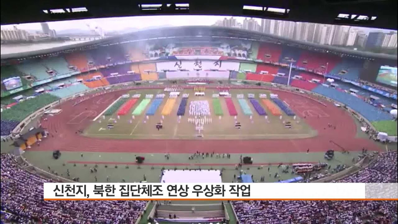 [CBS뉴스] 여기가 북한 ? 신천지 이만희 노골적 우상화 작업..