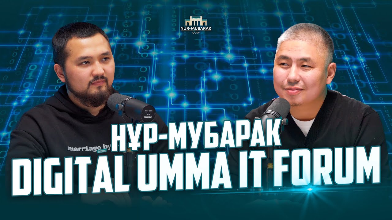 Digital Umma It Forum | Нұртас Адамбай | Дулат Мұратхан