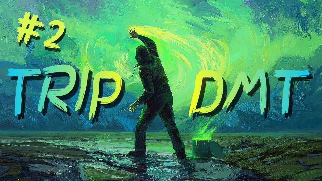 ТРИП РЕПОРТ ДМТ / TRIP REPORT DMT - 40 мг ДМТ в/в - ЭТО МНОГО!