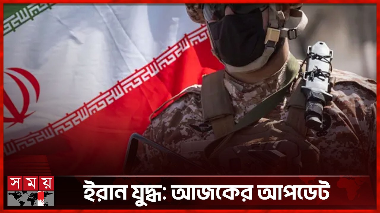 কঠোর অবস্থানে ইরান, যুদ্ধবিরতির প্রস্তাব প্রত্যাখ্যান | Iran War | International News | Somoy TV