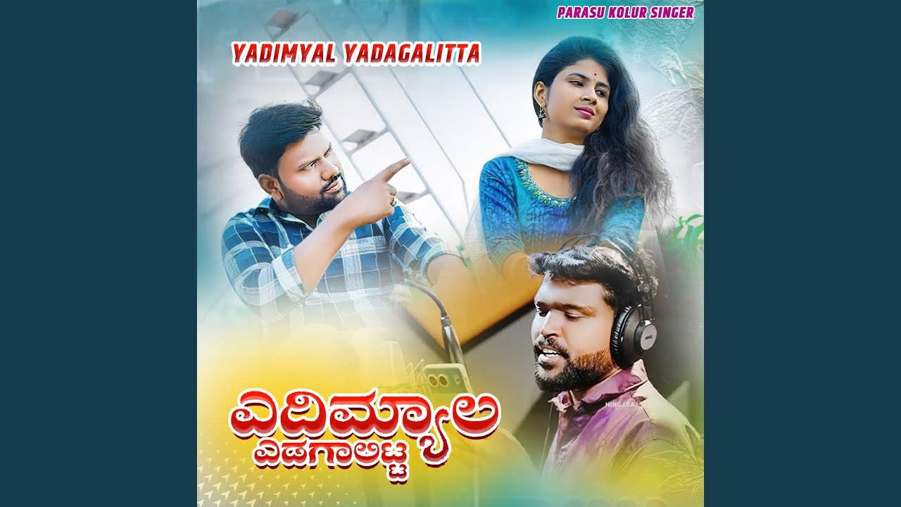 Yadimyal Yadagalitta