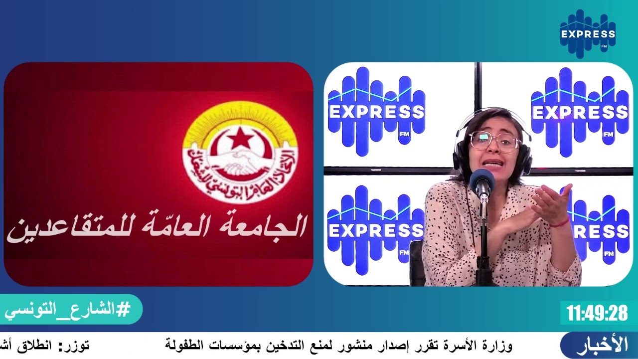 وضعية المتقاعدين في تونس