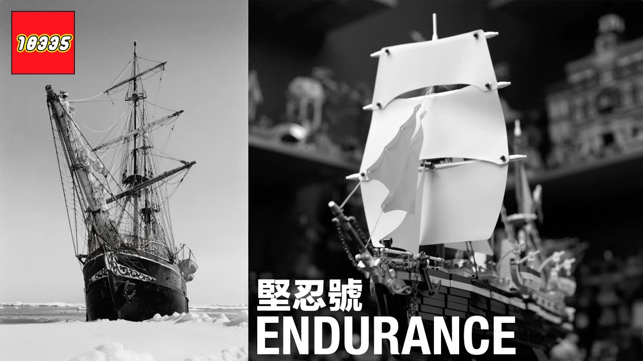 樂高堅忍號開箱！10335 Endurance 以 LEGO 重現薛克頓船長的極地探險傳奇，沉沒海底百餘年、比成功還成功的「失敗」南極冒險之旅！？