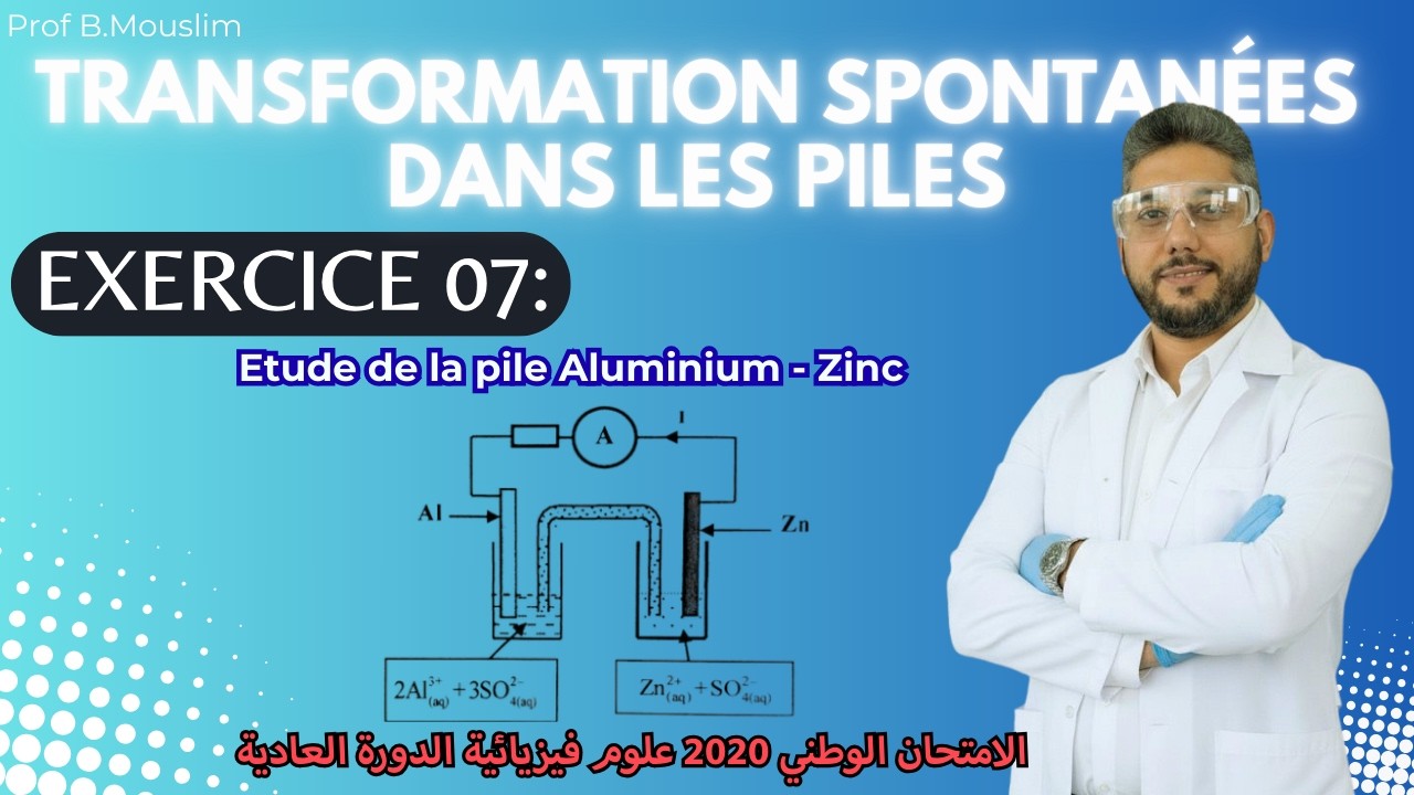 Exercice 7 - Les piles - الامتحان الوطني 2020 علوم فيزيائية الدورة العادية