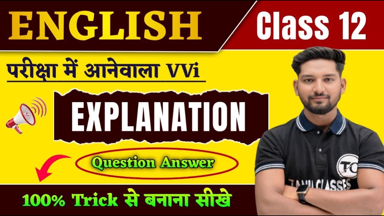 Class 12th English VVi Explanation Question 2026 | English Class 12 Important Question | Bihar Board