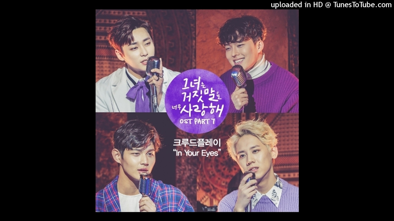 크루드플레이 (CRUDE PLAY) – In Your Eyes (Instrumental)