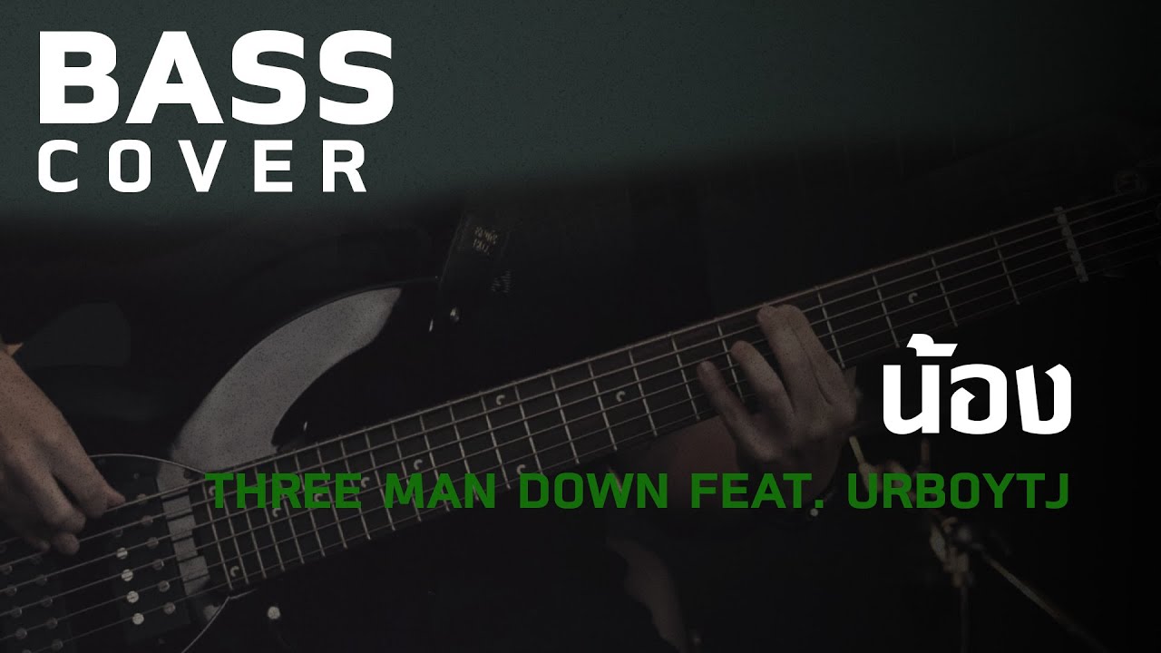น้อง - Three Man Down Feat. URBOYTJ [Bass Cover][HIPS BOOK]