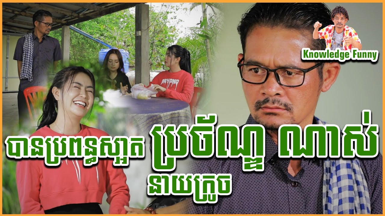 មួយរឿងពេញ - ងង៉ក់